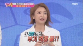 엄지의 제왕 부종과 주름 싹 날리고 건강해지는 법 대공개!