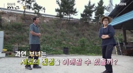 사노라면 자신의 뒤를 이어 소 인공수정사가 된 딸을 외면하는 아빠의 사연은?