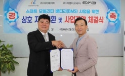 日 넘어 자전차 시장 제패할까…이엠이(EME)코리아, 아이에이치와 MOU