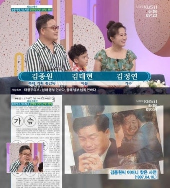 ‘아침마당’ 김종원 감독 “30년 전 방송서 어릴 적 母 찾았다”