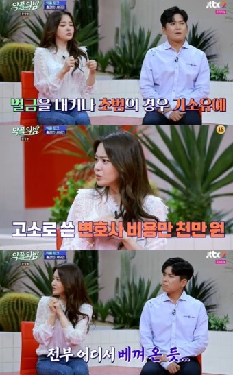 서유리 “악플러 40명 고소..천 만원 정도 썼다”(악플의 밤)