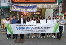 국민대학교-정릉아리랑시장 서포터즈 발대식 개최