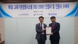 기술사인증원, 교육기관경영시스템 인증기관 인정 받아