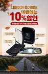 GPASS, GS25와 손잡고 하이패스단말기 최대 20% 할인 행사