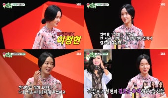 이정현, 남편 자랑 “착해..연애할 때부터 싸운 적 없다”