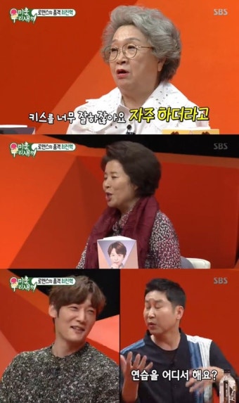 ‘미운우리새끼’ 박수홍 母 “최진혁, 키스 너무 잘해…드라마서 자주해”