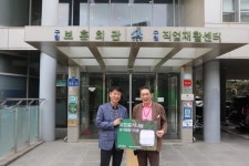 에어비타, 구립 강서구직업재활센터에 맑은 공기 나눔 행사
