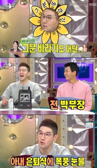 한상진, 박정은 애칭 공개 ”그분이라 불러..전화번호에도 박부장“