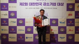 [대한민국 강소기업 대상] 대일이엔피, 상생협력 포장재 부문 수상