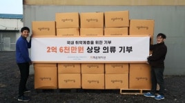 “기부릴레이”…아가방앤컴퍼니, 연말 맞이 사랑 나눔 실천