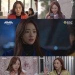 ‘두 번은 없다’ 박아인, 사랑스러운 밀당녀 나해리로 완벽 변신