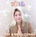 바다, 새해인사 속 빛나는 미모 “럭키하게 기쁜 한해 되길” [M+★SNS]