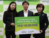 명륜진사갈비, 초록우산 어린이재단에 소외아동을 위한 기부금 1억 기탁