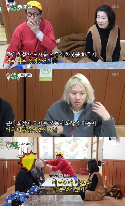 미운 우리 새끼 김영철, 썸녀에게 진심 고백! 이목 집중