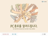 제이니스 PC오프 프로그램 엠오피스, mac OS(맥 운영체제) 신규 제공