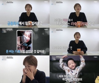 ‘우다사2’ 정수연 눈물 “부족함 많은 나, 아이에게 너무 미안해”