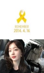 한선화, 세월호 6주기 추모 ‘REMEMBER 20140416’ [M+★SNS]