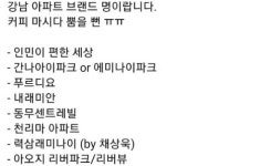 강남에 새터민 아파트를? 태구민 당선에 조롱 패러디‧청원까지…