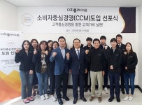 효다함더라이프 | 더피플라이프, ‘고객중심 경영’ CCM선포식 개최