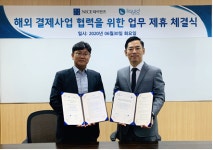나이스페이먼츠, 싱가포르 리퀴드그룹 파트너 계약 체결