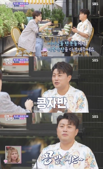 ‘박장데소’ 김호중 “기억에 남는 선물? 어머니 팬들의 밑반찬과 콩자반”