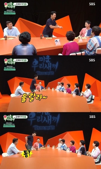 ‘미우새’ 박성웅, 애교 가득 짱구춤 선사…신동엽 “어른들에게 잘해”