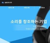 삼본전자 하루 엔터테인먼트 주식 20만 주 130억 원에 취득