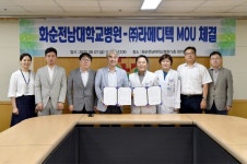 라메디텍-화순 전남대학병원, 레이저 채혈기 공급 및 암 치료기 개발 MOU
