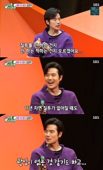 ‘미우새’ 김강우 “멜로 연기에 아내 질투? 관심이 없는 것 같기도”
