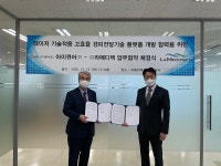 라메디텍-아이큐어, 유전자 백신의 고효율 경피전달기술 개발을 위한 MOU 체결