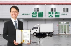 샘골잣집 주식회사, 국회 농림축산식품해양수산위원회 상임위원장 표창 수상