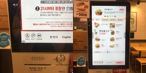 [인기척] 시각장애인 울리는 키오스크…어딜 눌러야 하나