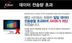 조국 딸 합격과 무관 진주 한일병원 불똥…홈페이지 마비