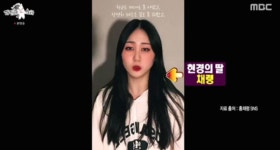 라디오스타 오현경 딸 홍채령, SNS서 나름 유명 셀럽
