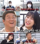 유민상X랄랄, 피자 테두리 호불호 논란 종결…그 해답은?(냠냠박사)