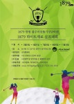 1879챔피언스배 골프대회 7차전 뉴서울CC에서 29일 개최