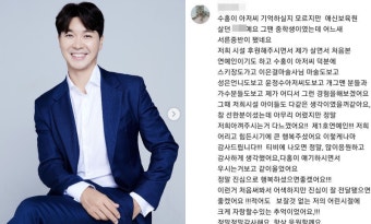 '친형 횡령' 박수홍, 쏟아지는 미담…