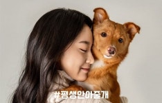 “평생안아줄개”…국립발레단 박예은 발레리나, 니사라트와 기부챌린지 동참
