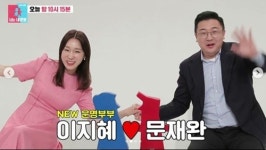 이지혜문재완, ‘동상이몽2’ 출연소감 “부족하지만...” [M+SNS]