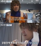 200억 기부 김장훈 월세 두 달 밀렸다…공황장애·성대결절도