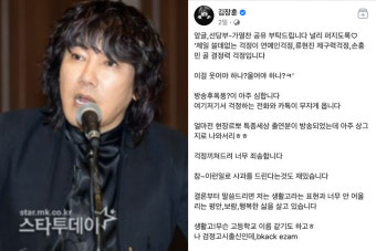 월세 밀렸다던 김장훈, '생활고' 해명…