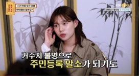 물어보살 배우지망생 조하나, 극단선택…보이스피싱 피해 고통