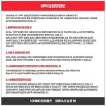 로제 떡볶이 논란 의혹 배떡…공식 입장문 내놔