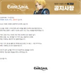 그랑사가, 남혐 논란 GS25 이벤트 중단 특정 성별 지지 안해