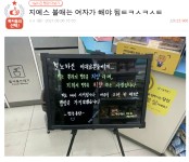 GS25 점주 저도 페미 싫어합니다...극으로 치닫는 젠더 갈등