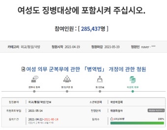 '여성 징병제' 국가가 답할 차례...국회 문턱도 넘었다