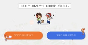 혹시 내 것도? 38억 원 어치 싸이월드 도토리 쏟아져 나온다 [종합]