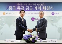 바이오비쥬, 엑소코바이오와 중국 진출 협약