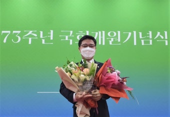 지성호 의원, 제1회 대한민국 국회 의정대상 우수법률안 수상
