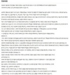 태권도장 간 아들, 사지마비 돼 돌아왔다 국민청원 등장